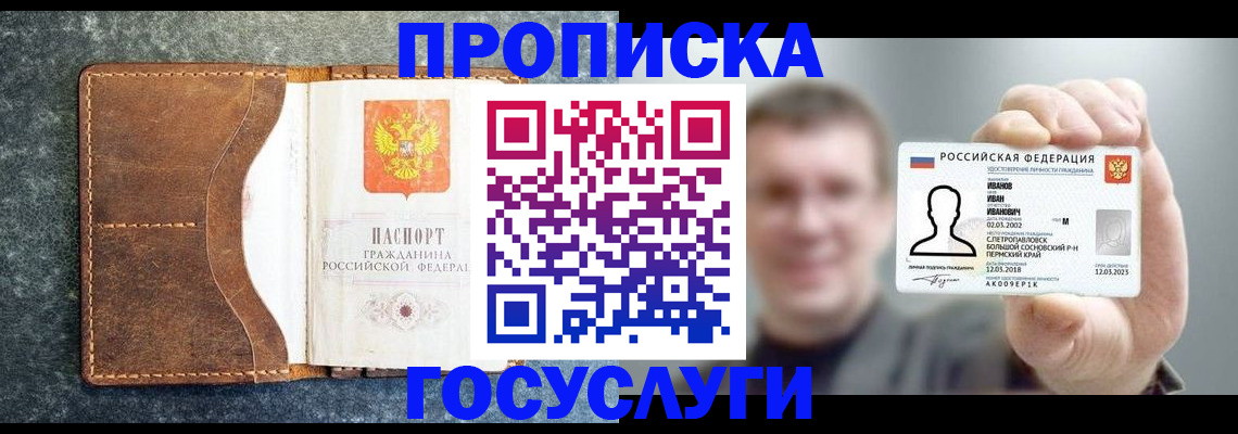 регистрация для школы в Новокузнецке