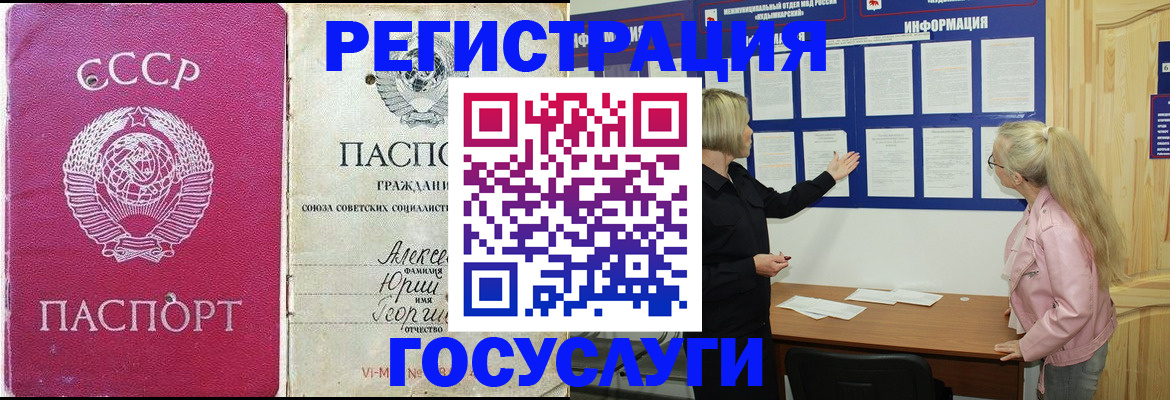 временная регистрация для всех в Новокузнецке