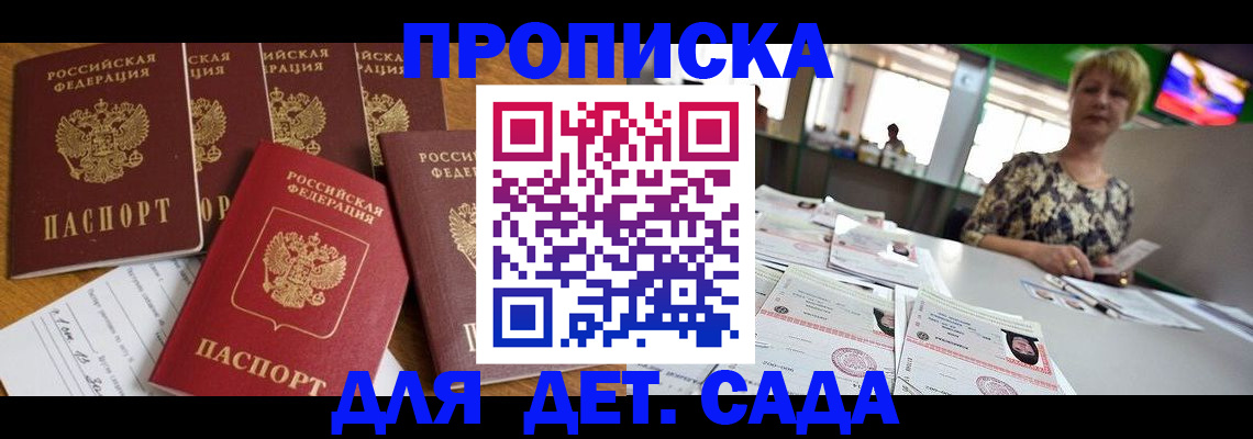 миграционный учет в Новокузнецке