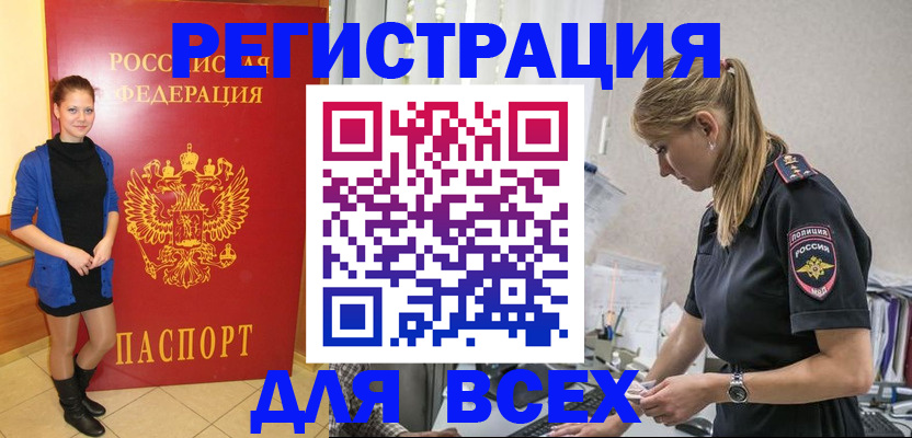 временная прописка в Новокузнецке