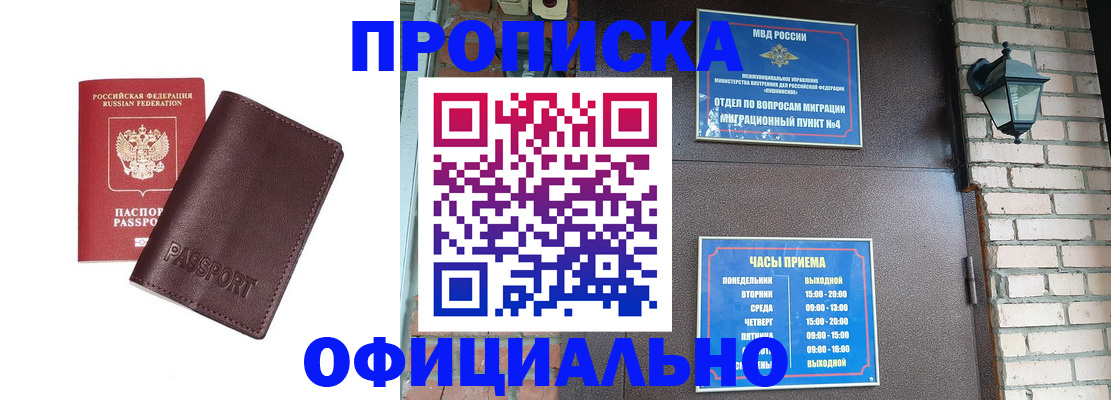 миграционный учет в Новокузнецке