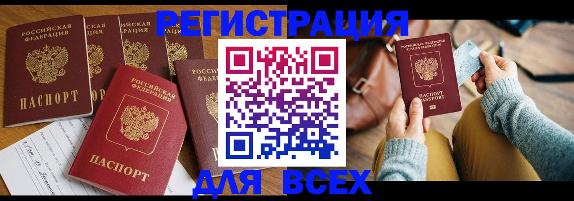 временная регистрация в квартире в Новокузнецке