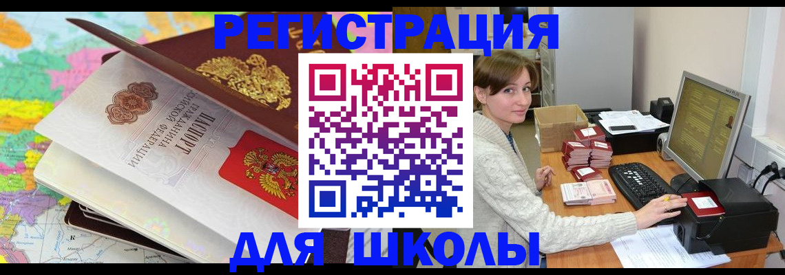 регистрация для дет. сада в Новокузнецке